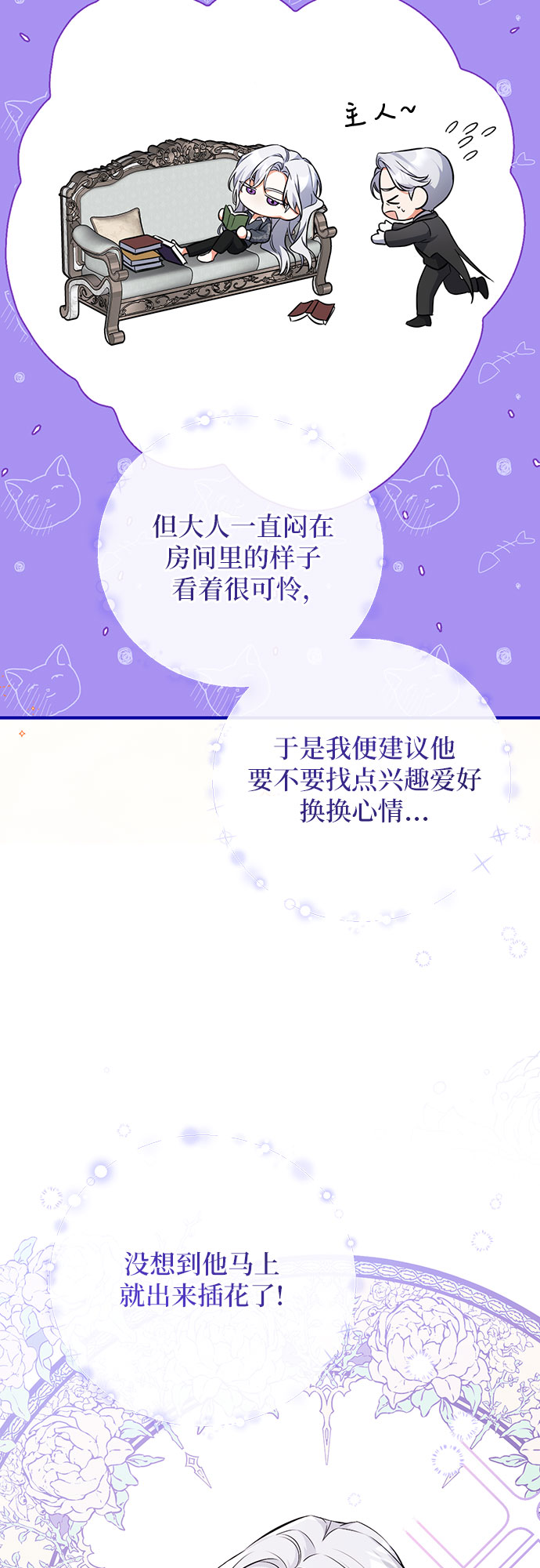 第19话3