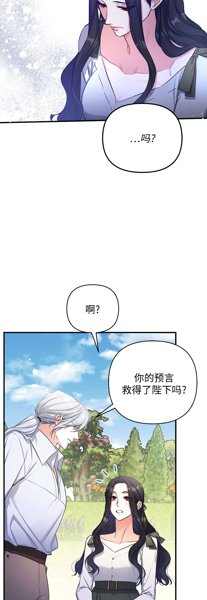 第25话23