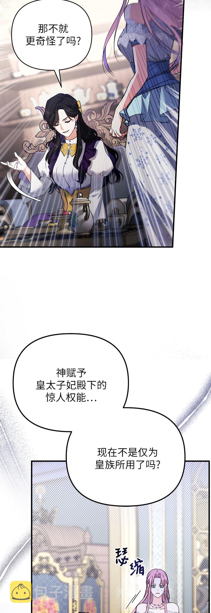 第9话24