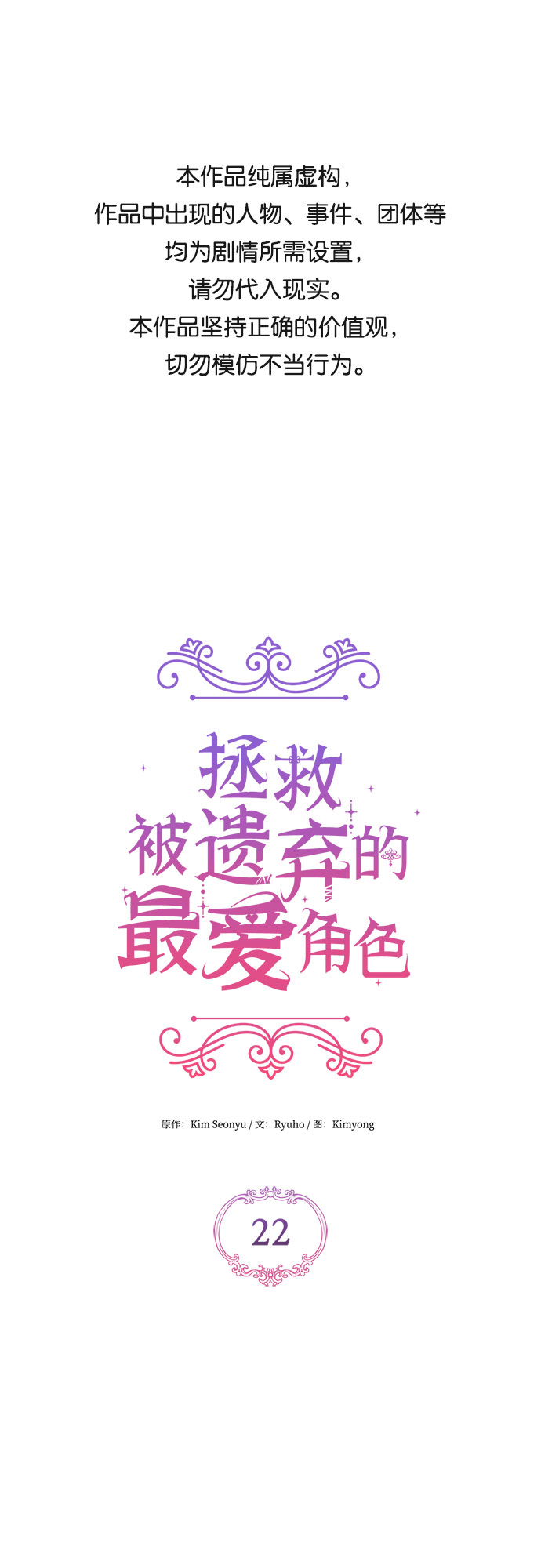 第22话0
