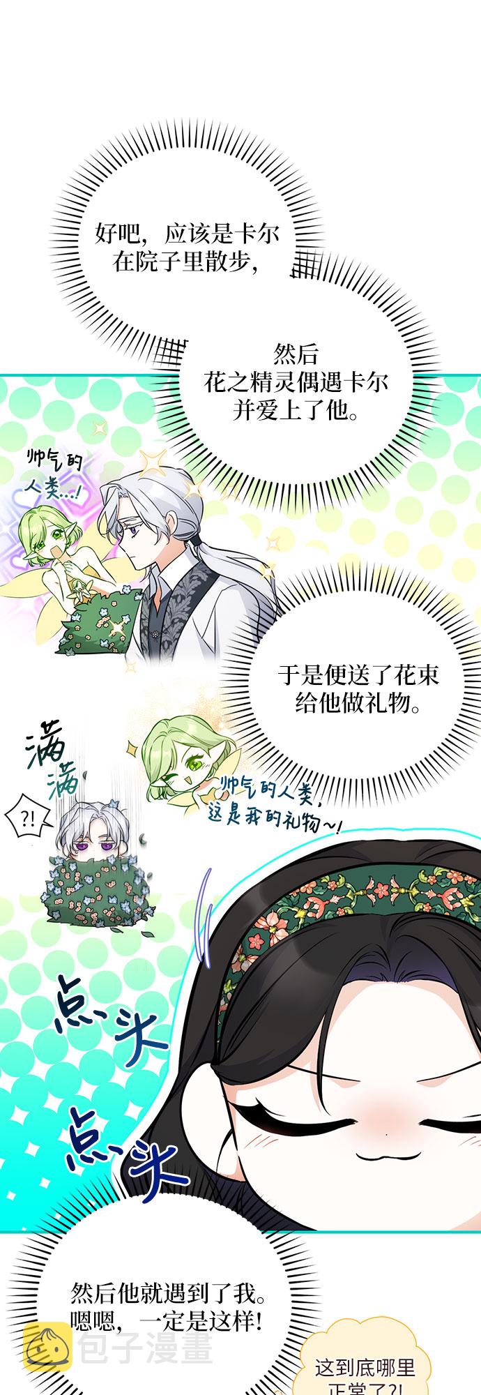 第19话21