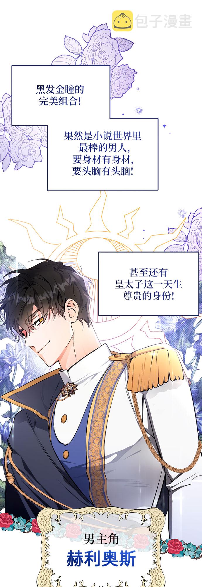 第1话23