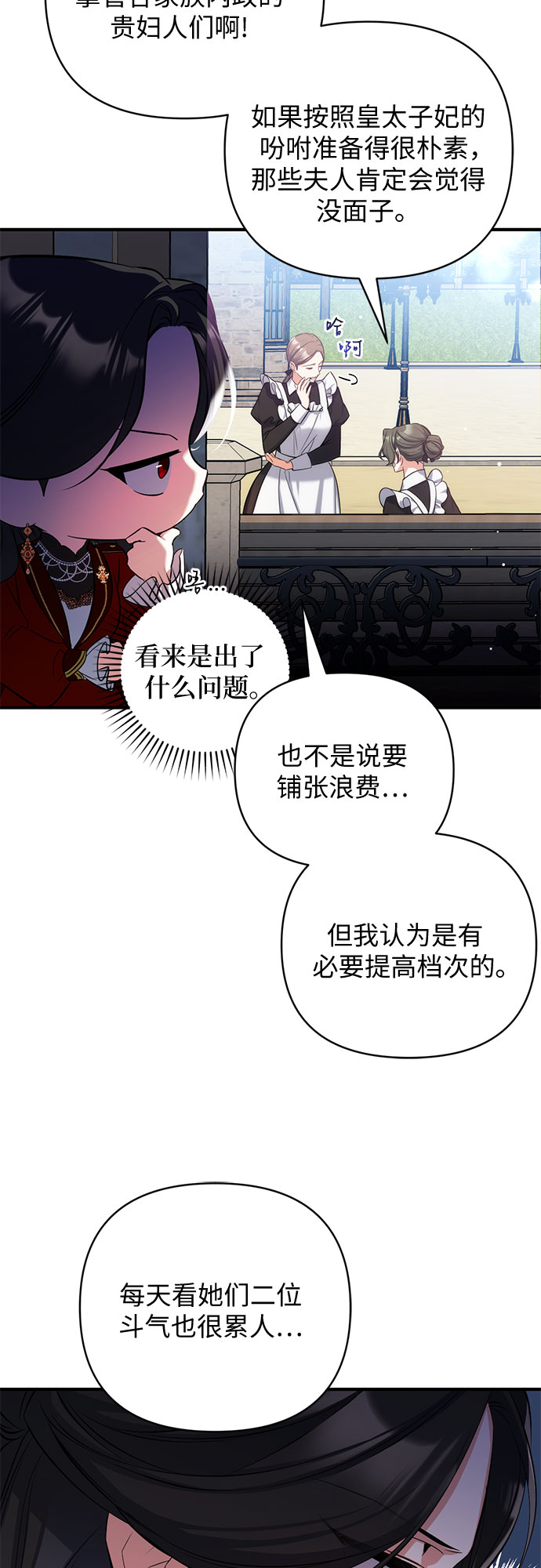 第26话2
