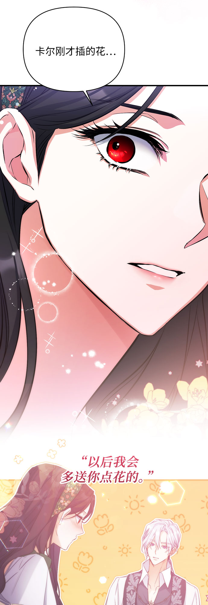 第21话14