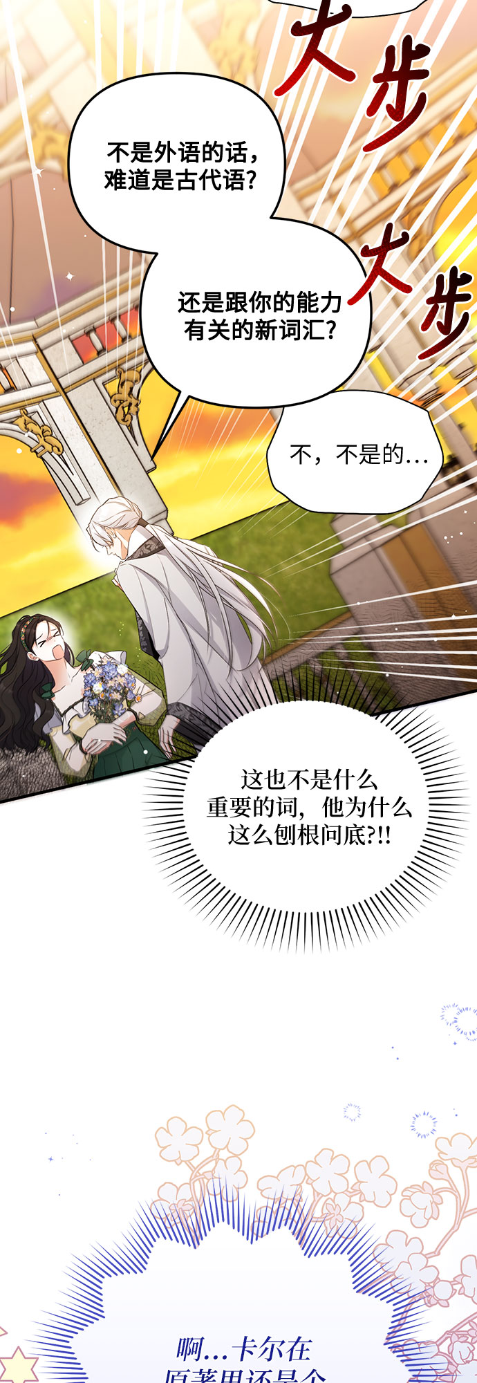 第20话3