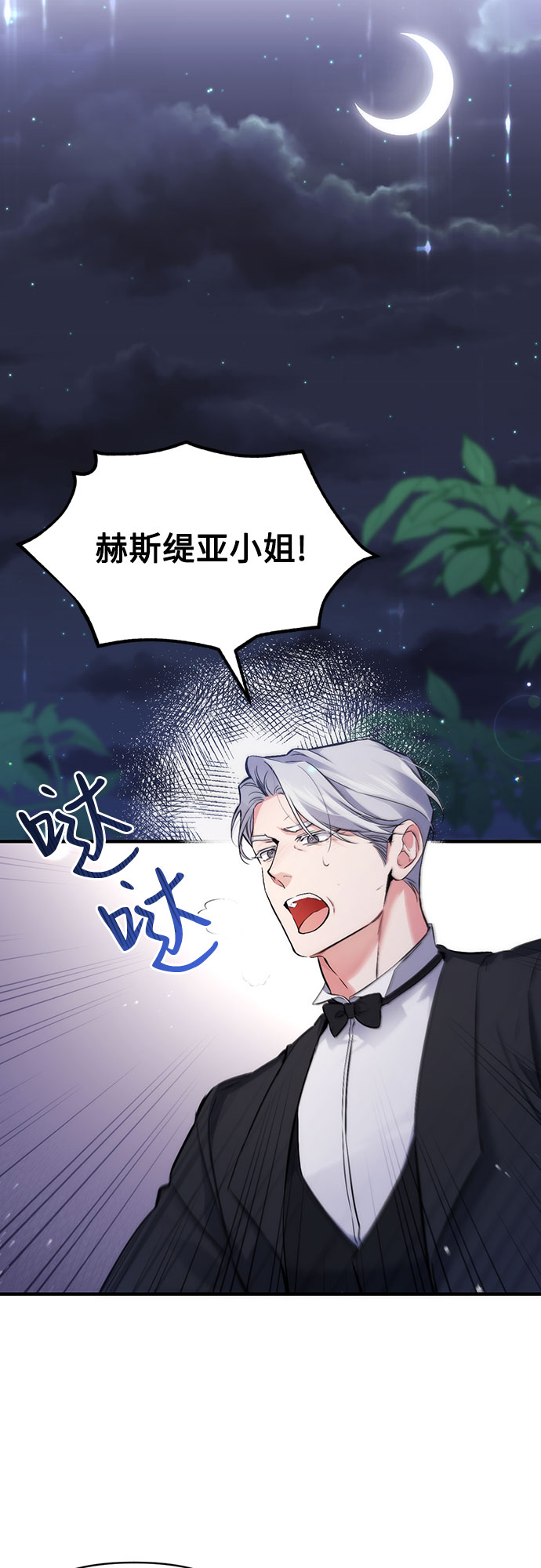 第7话23