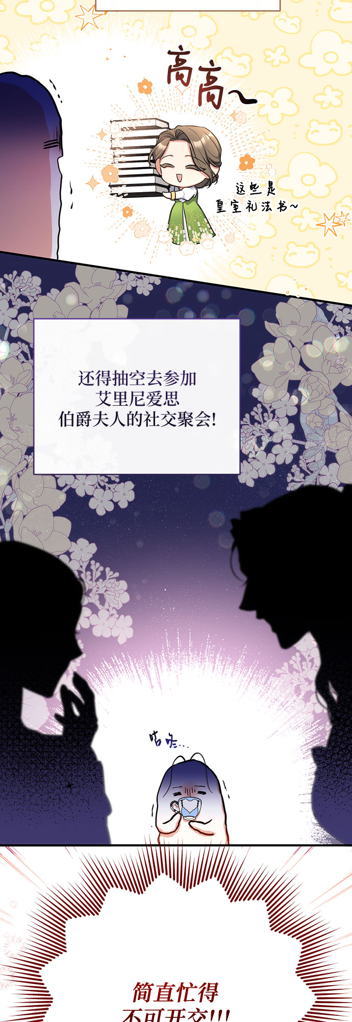第29话8