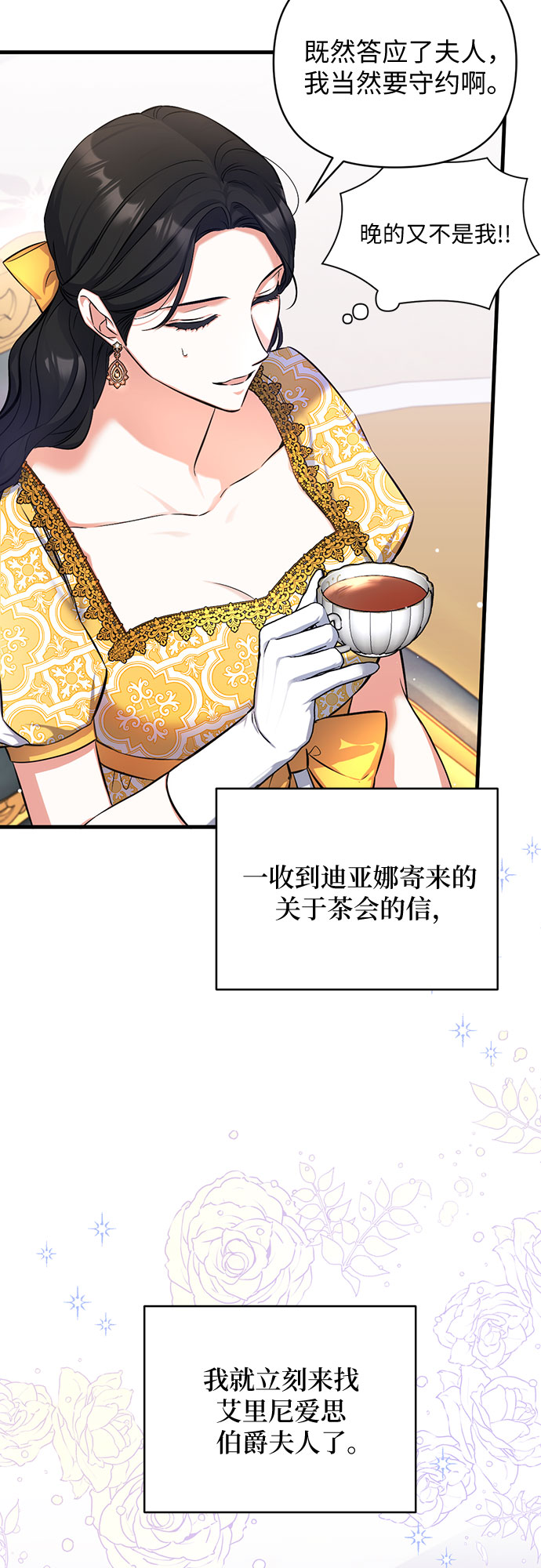 第24话3
