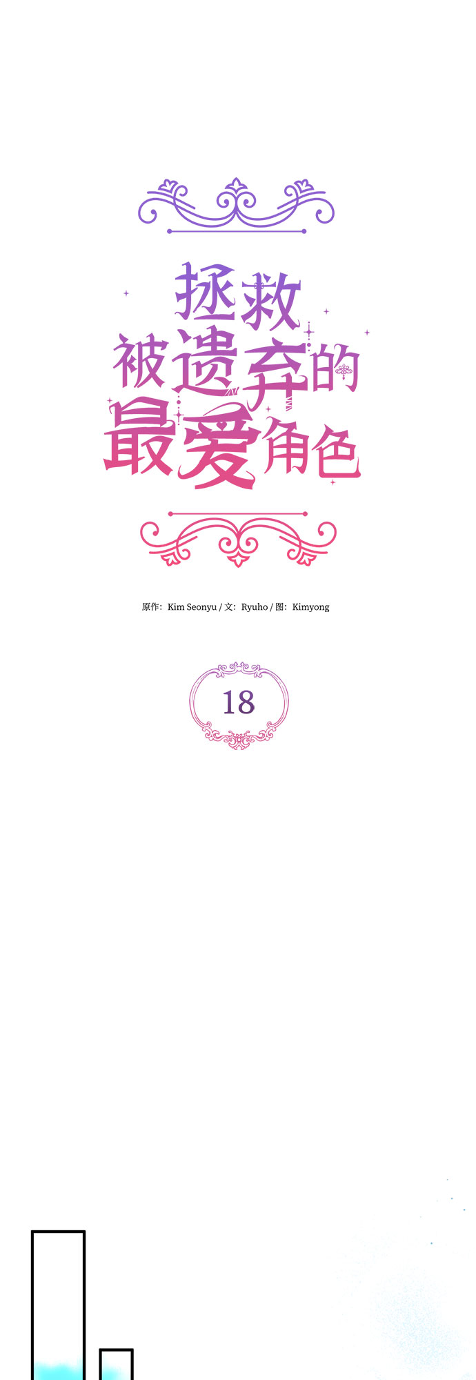 第18话37