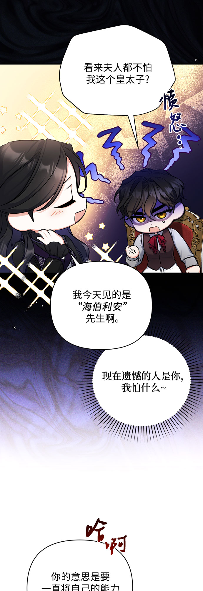 第23话24