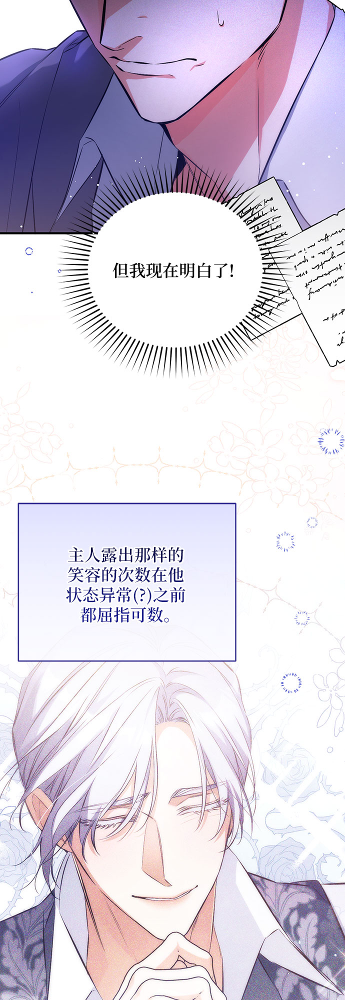 第21话40