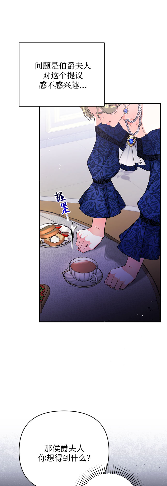 第24话37
