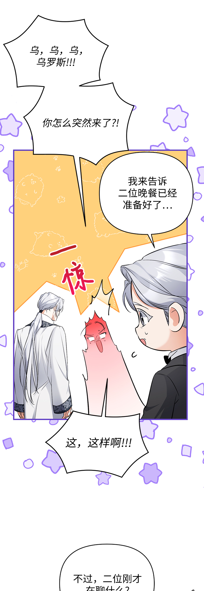 第20话54