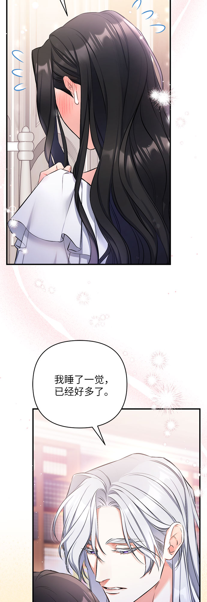 第28话3