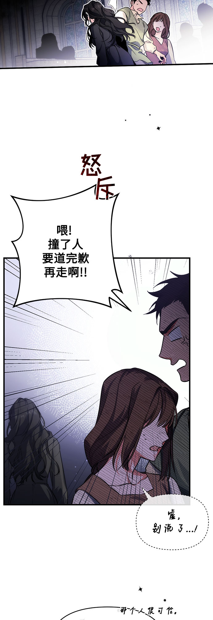 第3话11