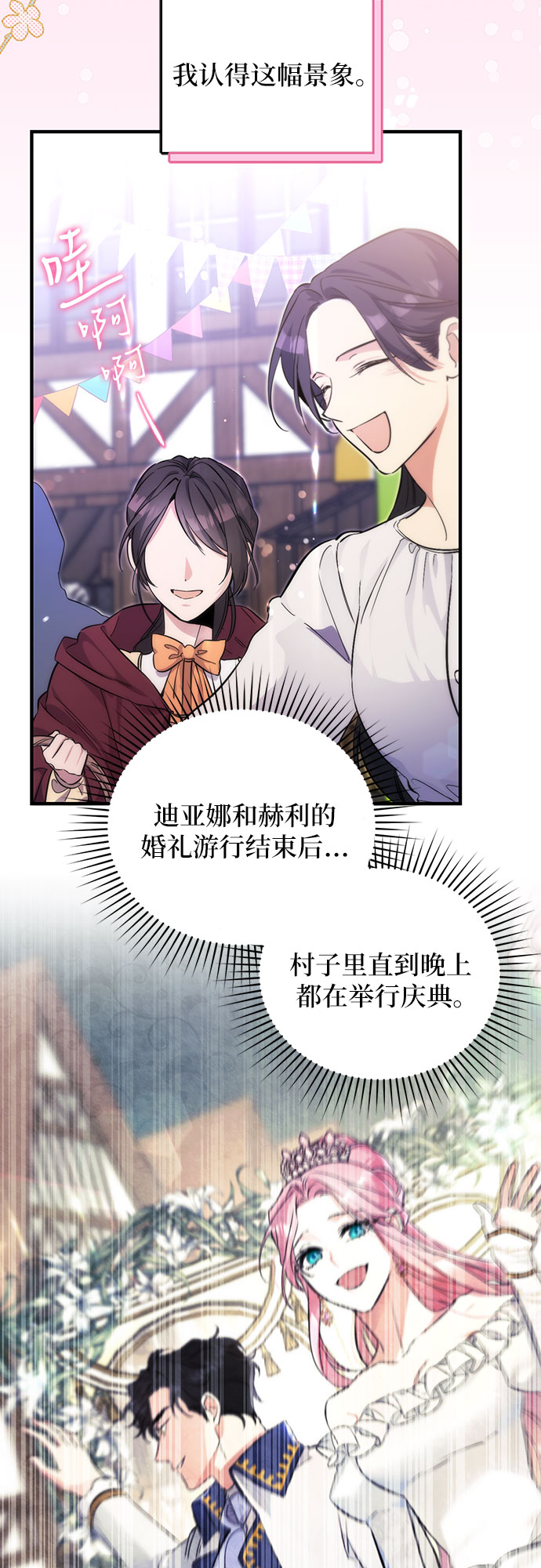 第3话32