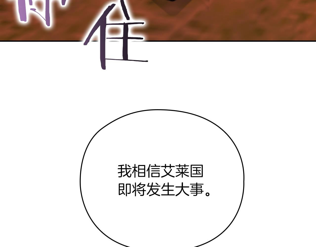第28话 真实or谎言51