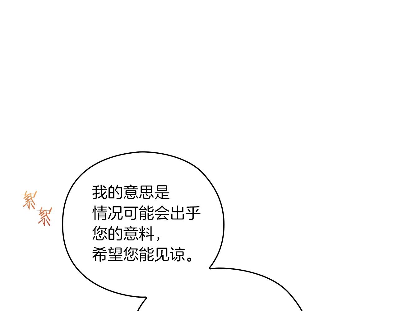 第7话 未婚夫133