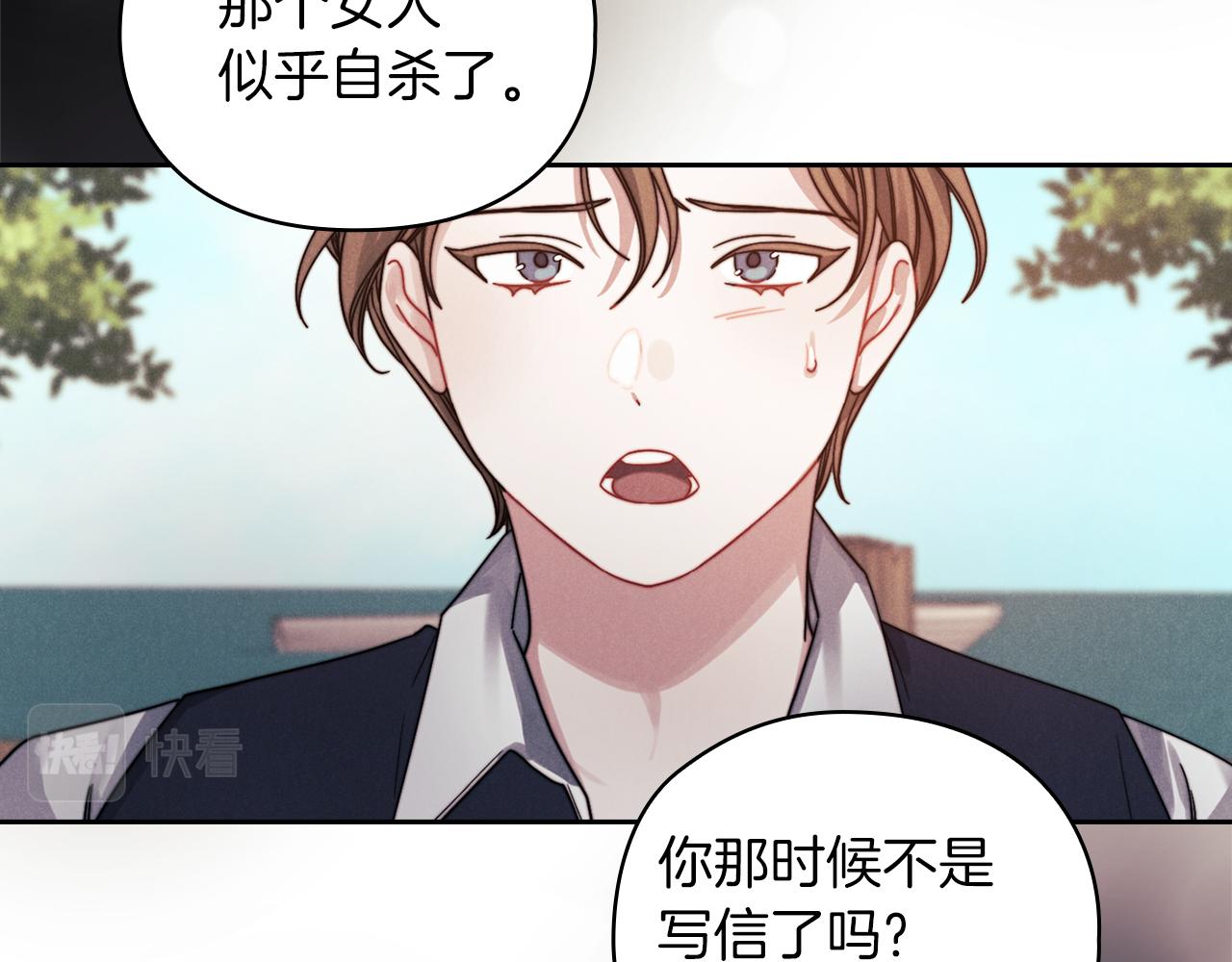 第26话 黑兽来袭8