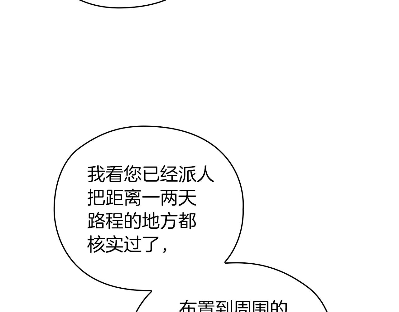 第25话 神秘先生57
