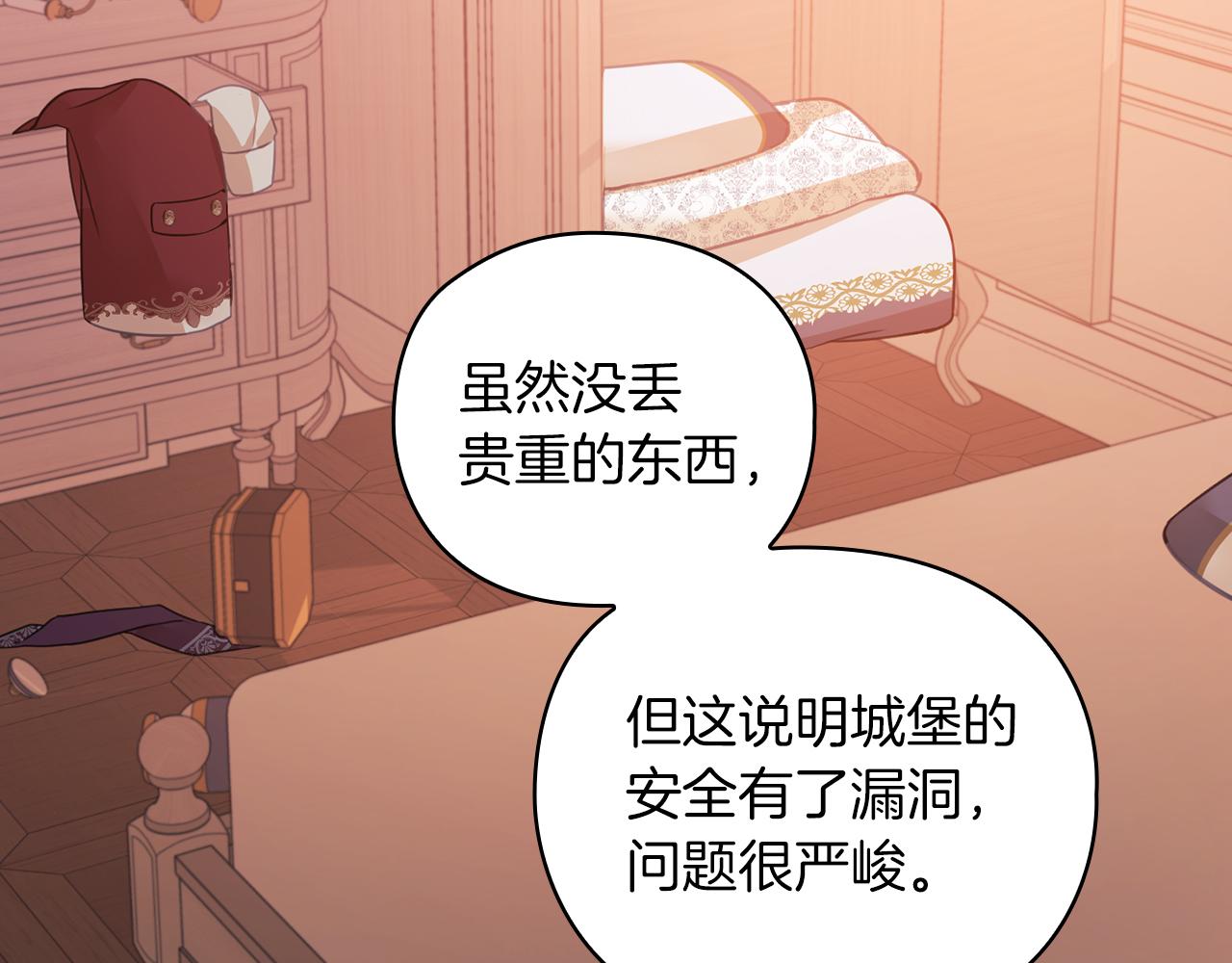 第20话 我帮你！136