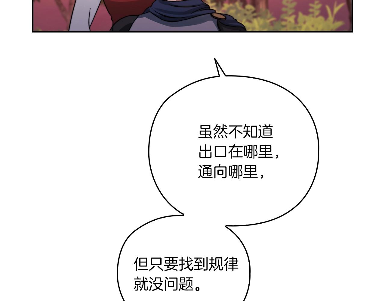 第14话 重建空间32