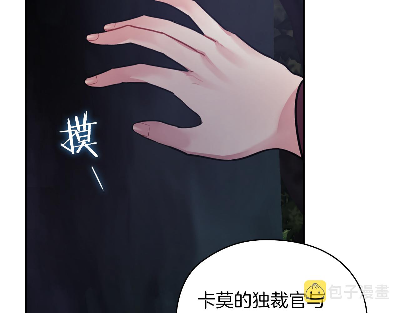 第28话 真实or谎言73