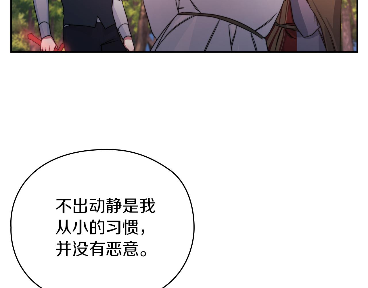 第26话 黑兽来袭46