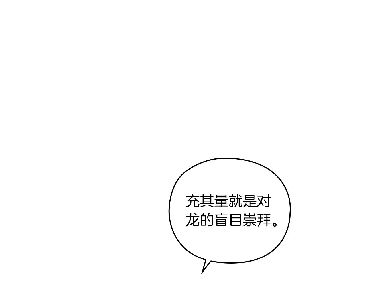 第5话 发现异样8