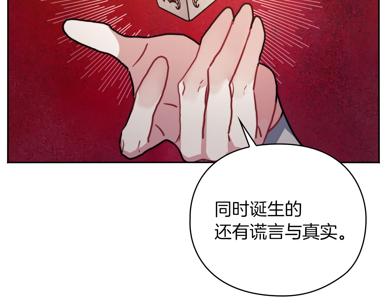 第28话 真实or谎言34