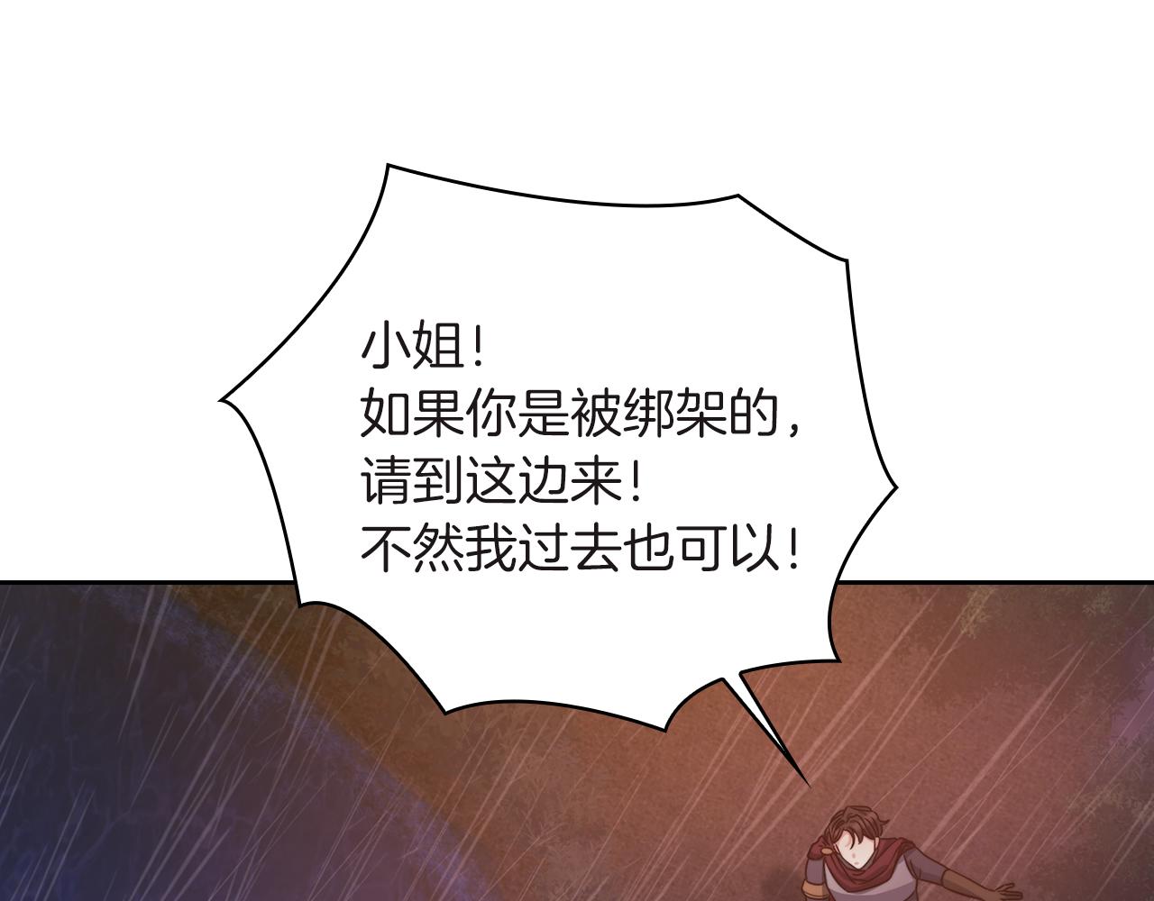 第23话 一波三折17