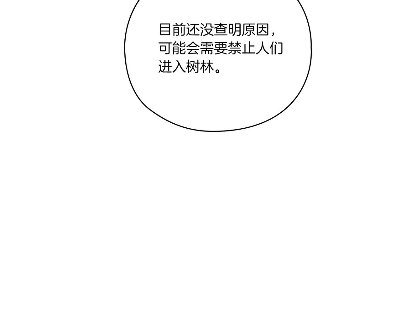 第17话 红发少女10