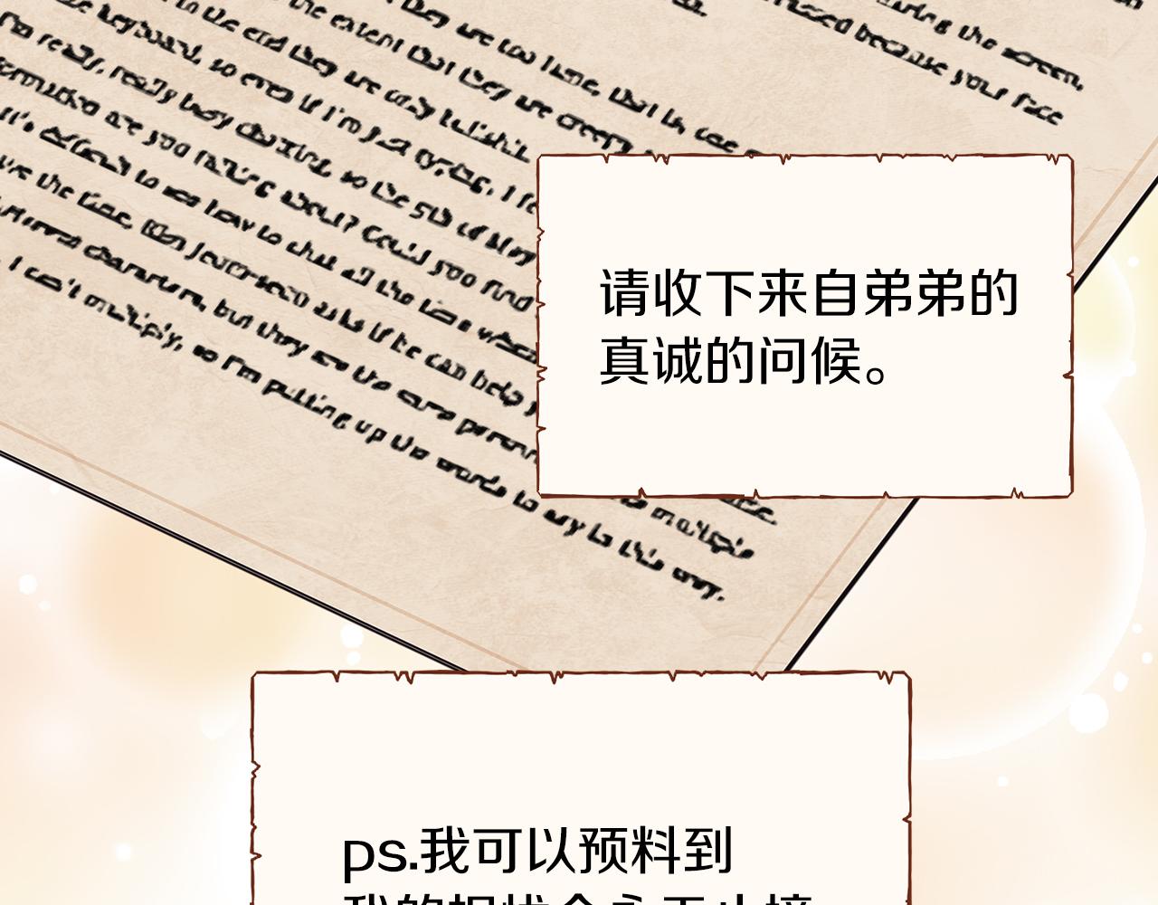 第31话 顾虑13