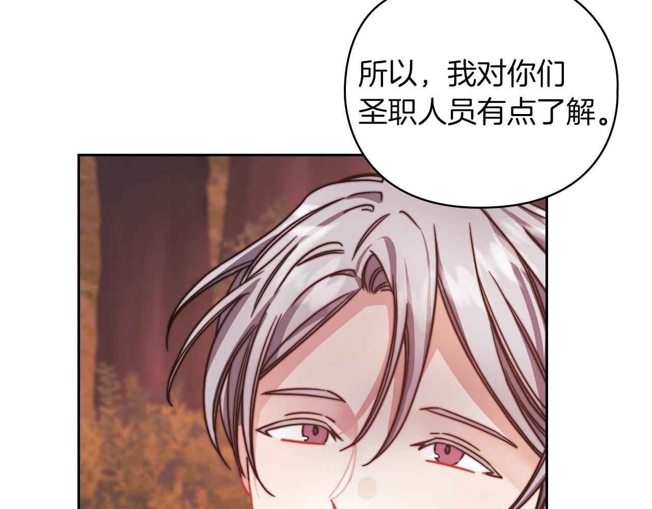 第28话 真实or谎言3