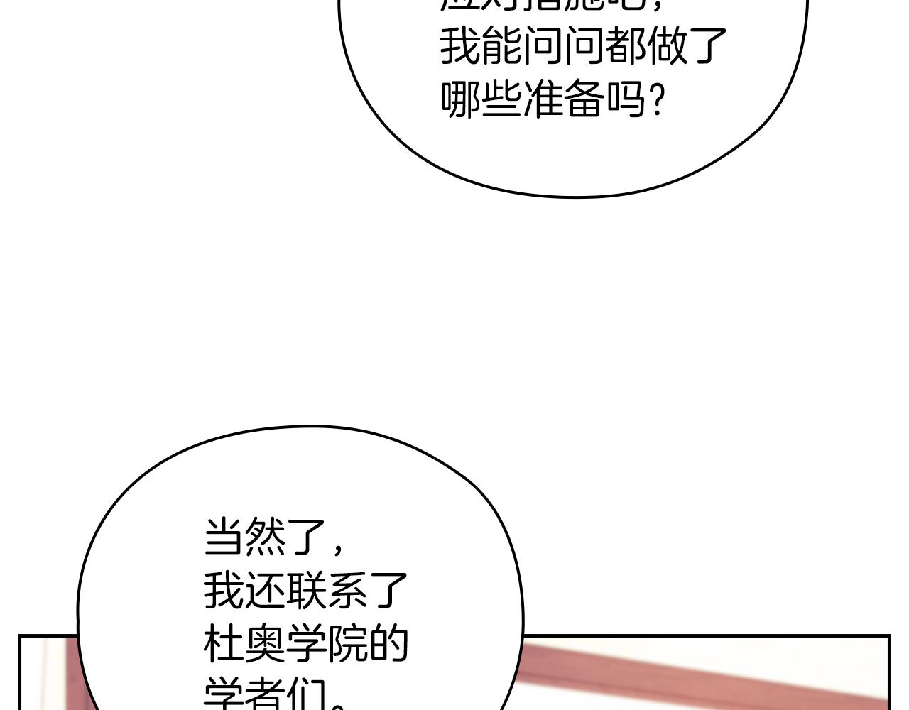 第25话 神秘先生12