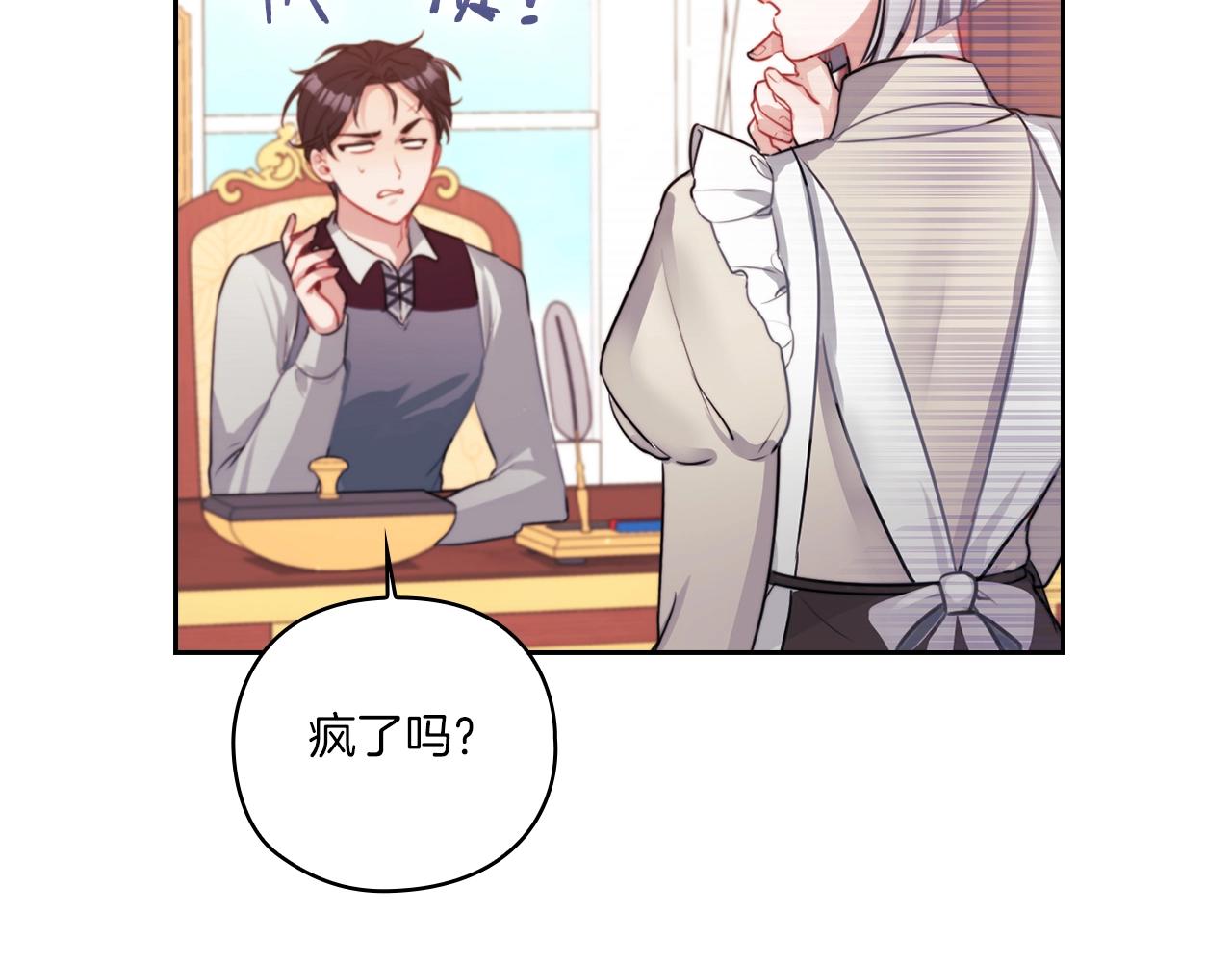 第5话 发现异样50