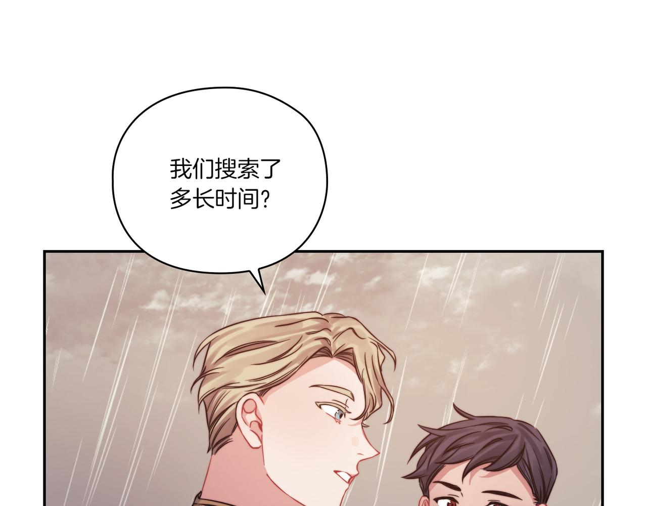 第17话 红发少女6