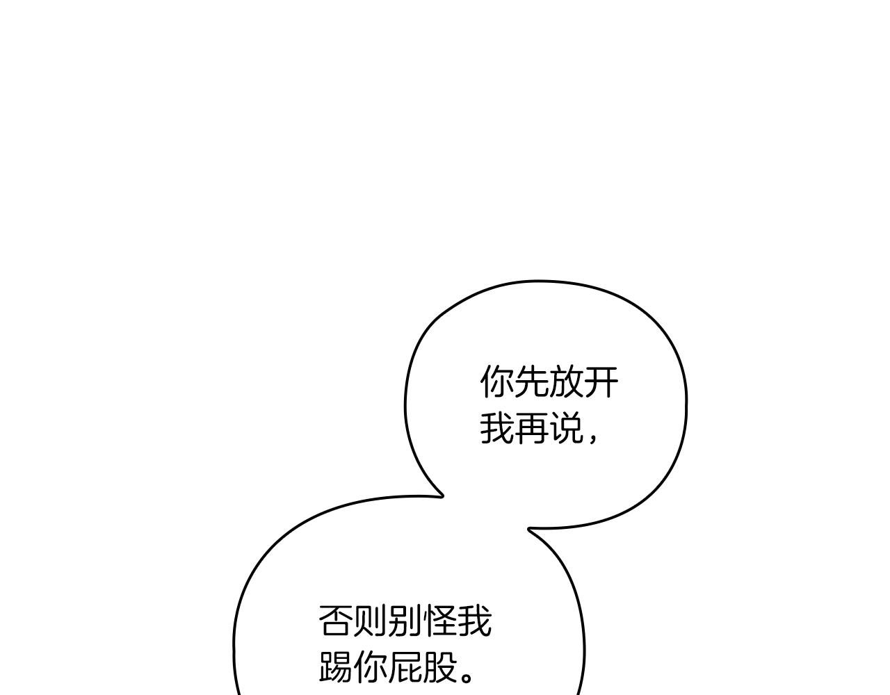 第9话 你不是她96