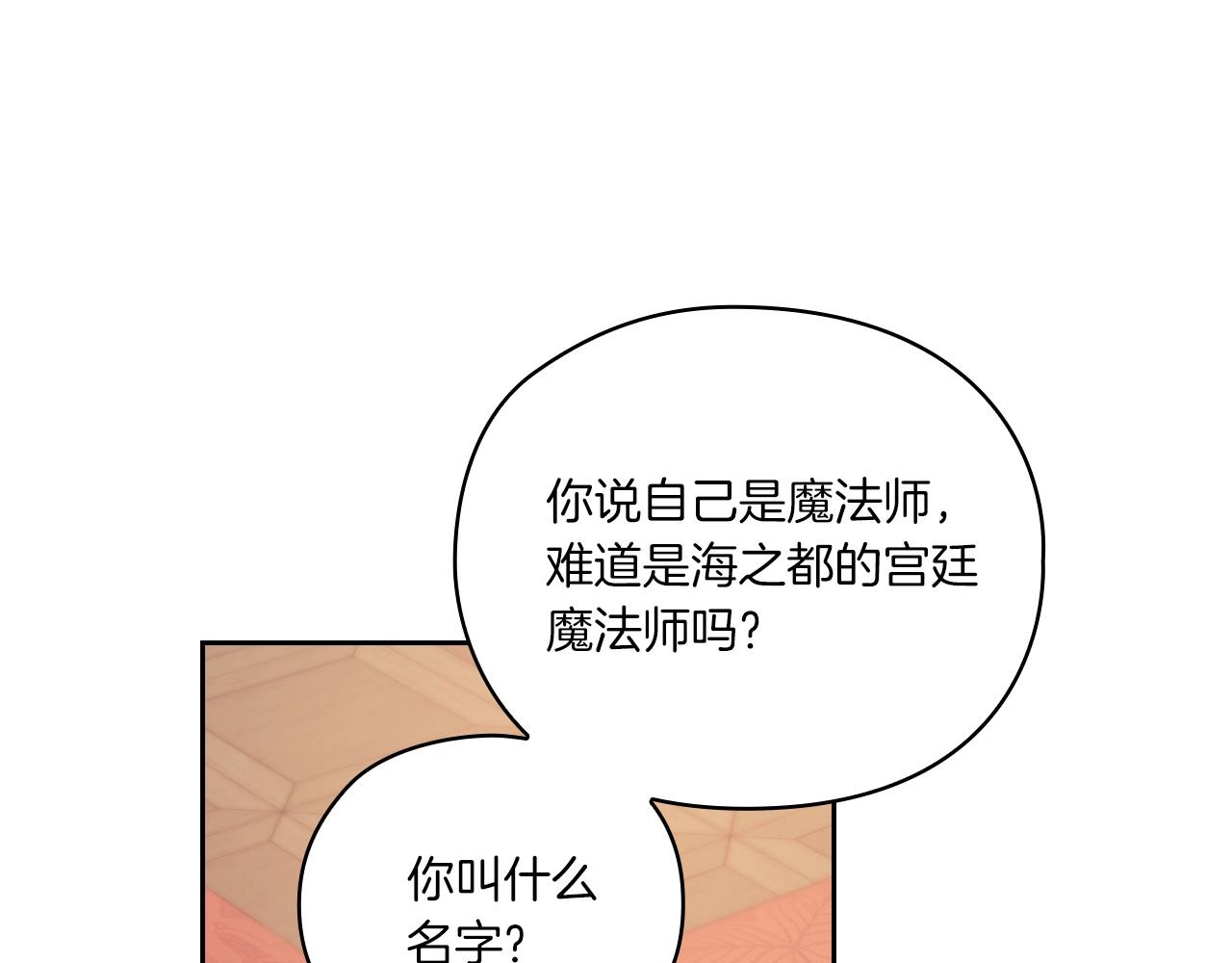 第16话 王子殿下150