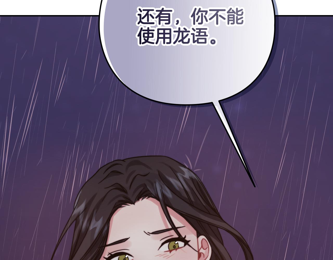 第22话 方向错了？96
