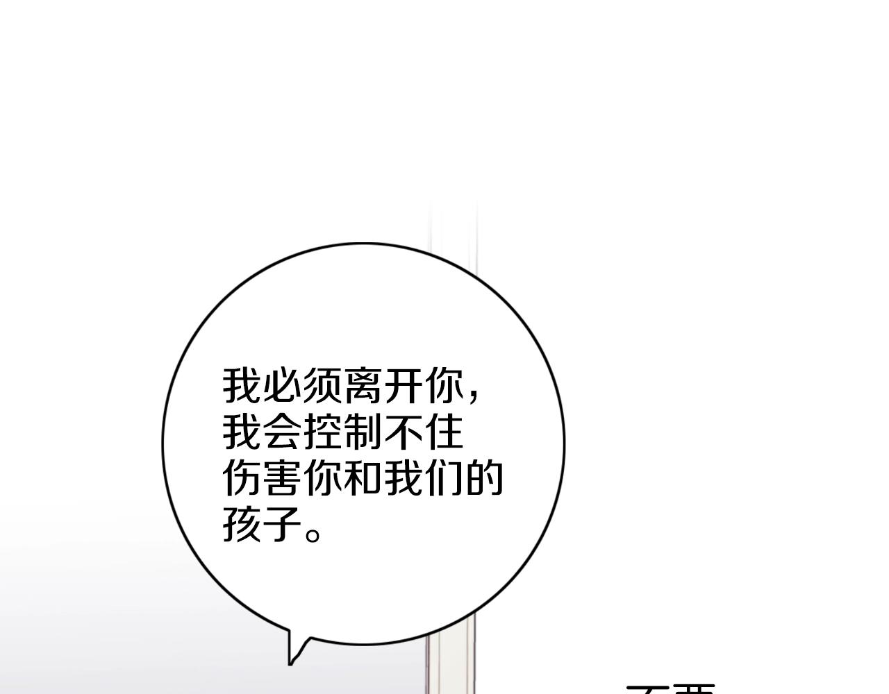 序章 赐予我的光18