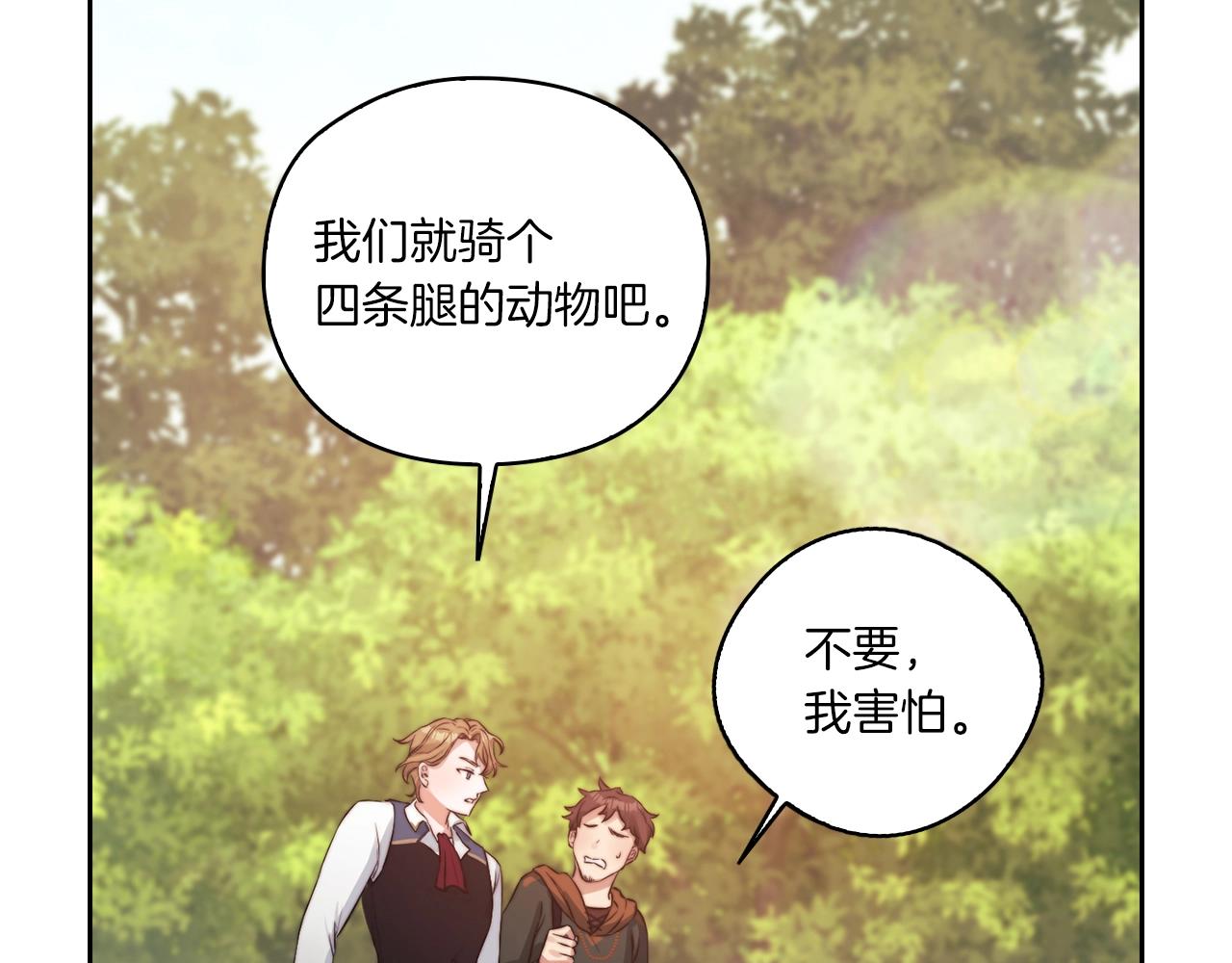 第7话 未婚夫125