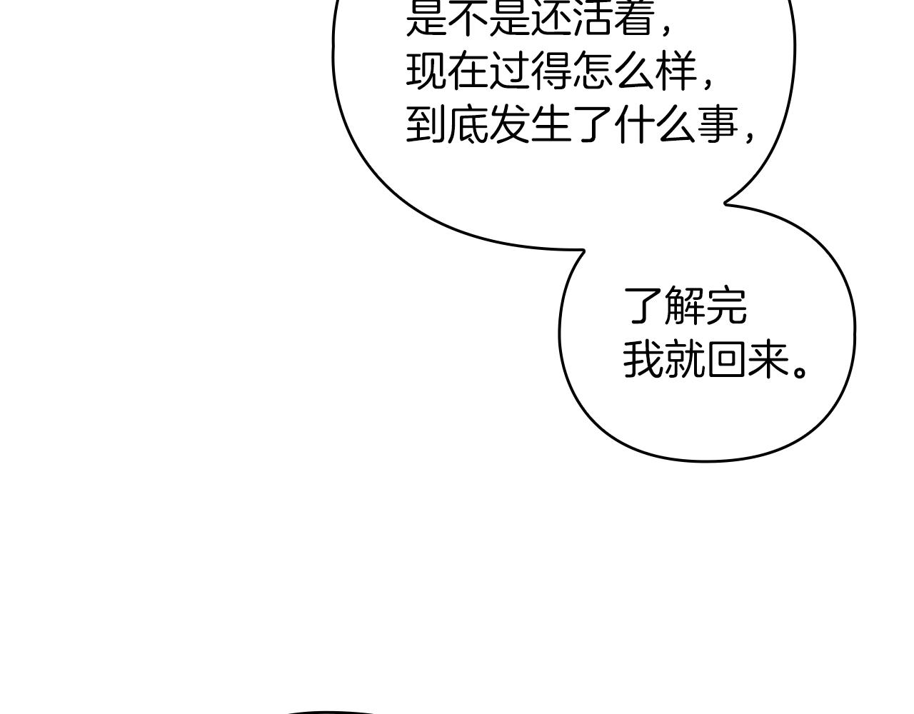 第24话 两个选择77