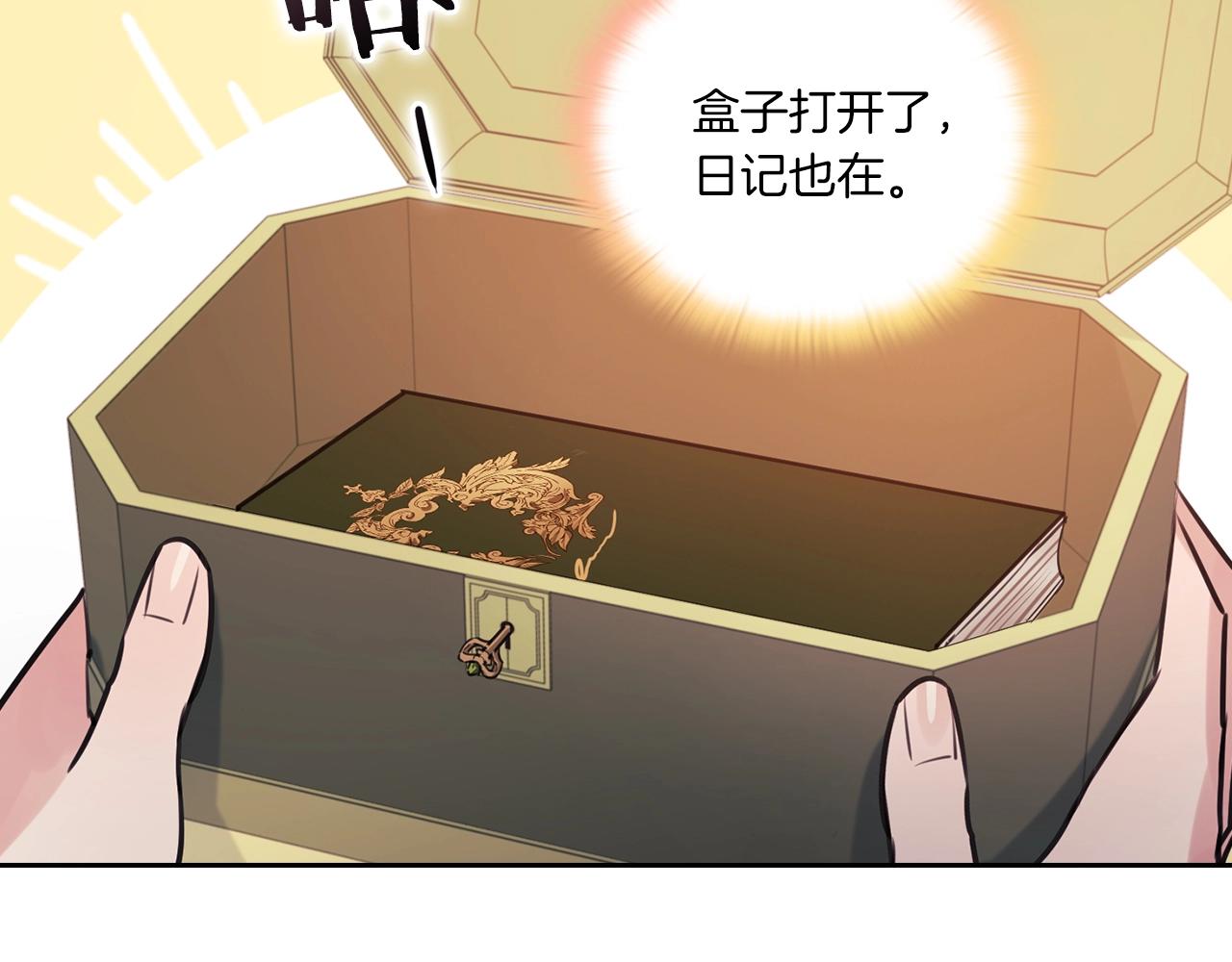 第11话 秘密日记99