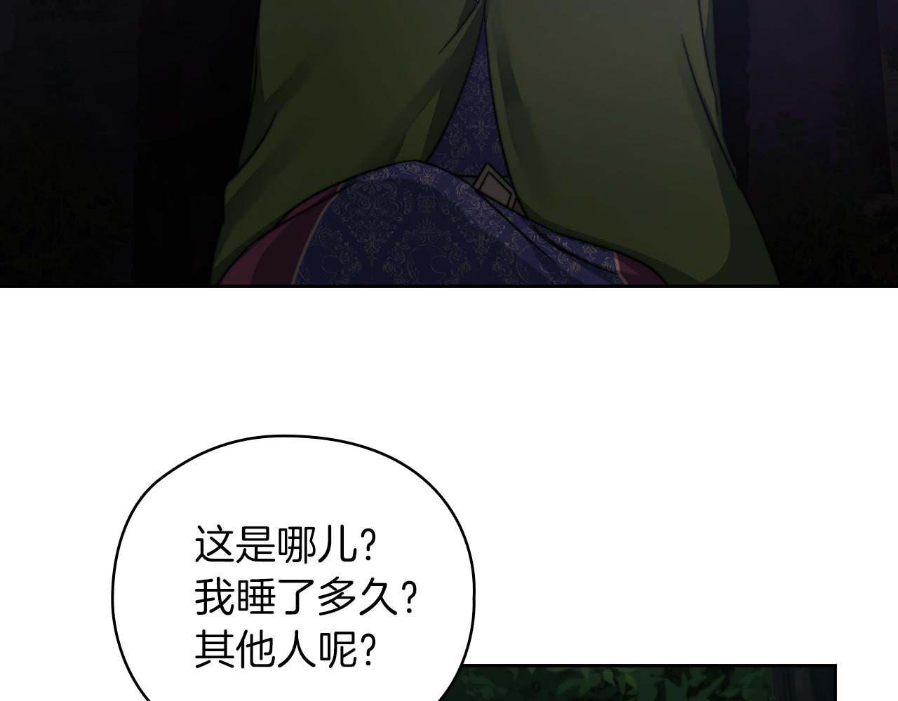 第28话 真实or谎言112