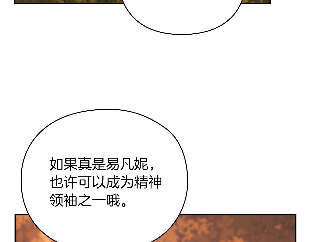 第28话 真实or谎言22