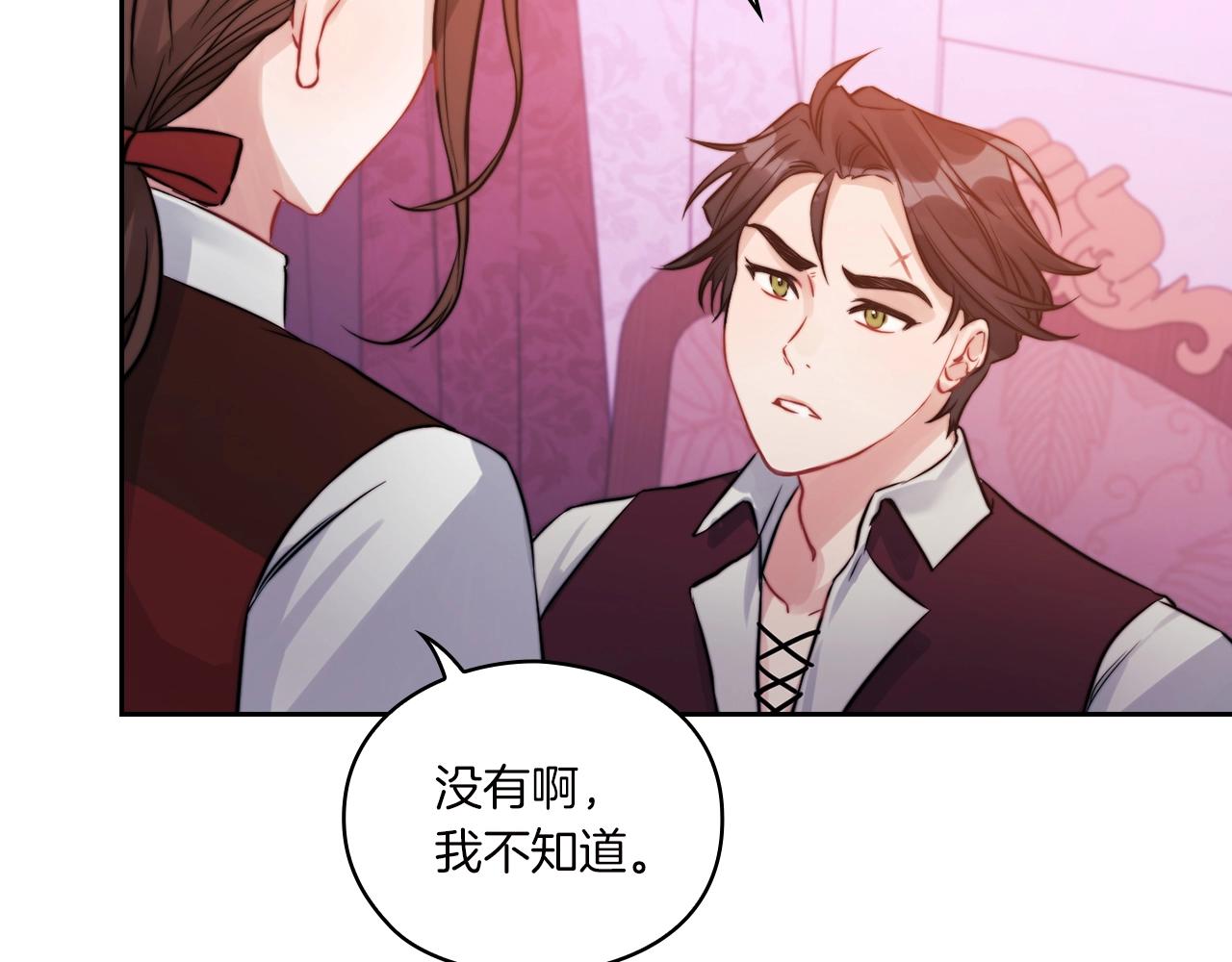 第10话 哪一个是真的94
