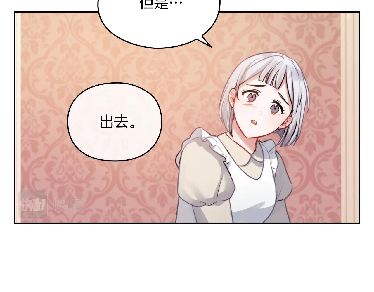 第8话 真爱15