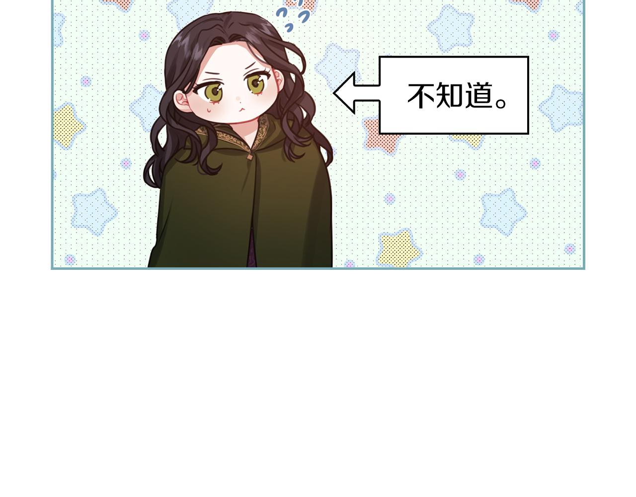 第22话 方向错了？32