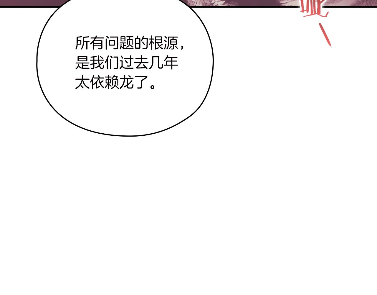 第10话 哪一个是真的97